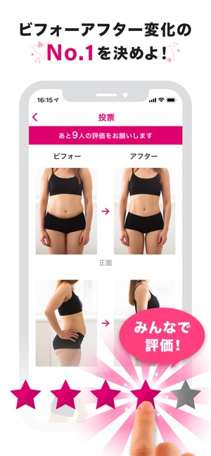 FITFES ダイエット大会2019 -全国一斉フィットネス(圖4)-速報App