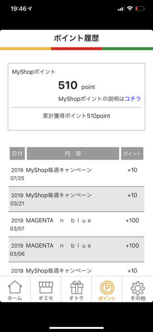 MyShop ~ 私のお店 ~(圖3)-速報App