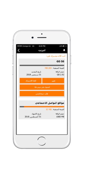 My Orange Egypt(圖4)-速報App