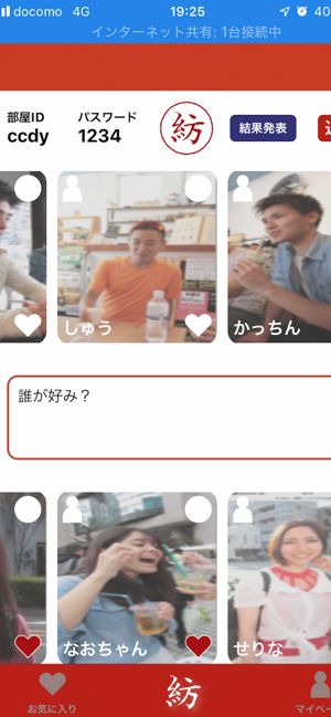 JapanFeelingCouple(圖2)-速報App