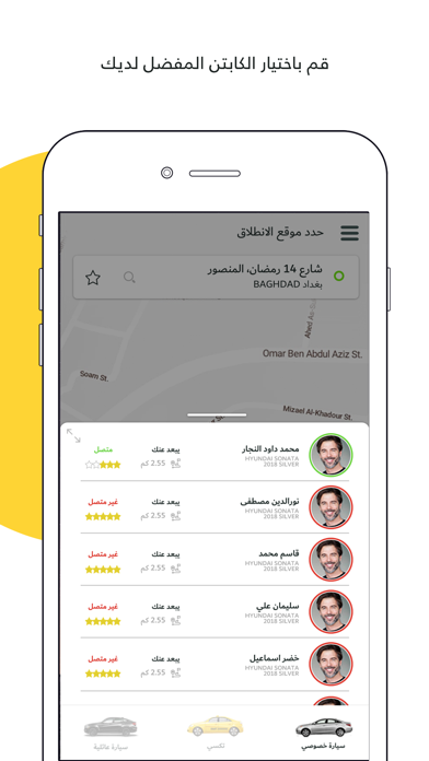 Taxi Reem - تكسي ريم screenshot 3