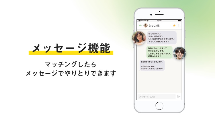 youbride(ユーブライド)婚活・マッチングアプリ screenshot-3