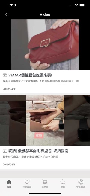 VEMAR內外皆美的輕奢華時尚(圖5)-速報App