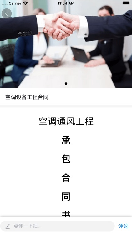 维烈律师 screenshot-4