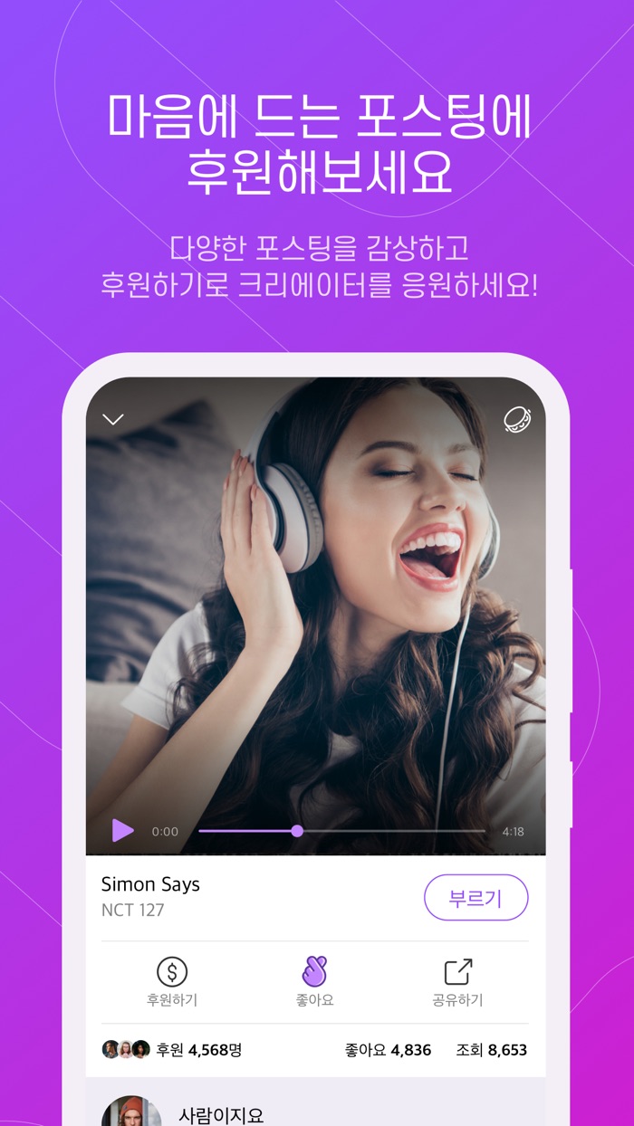 에브리싱  No. 1 스마트 노래방