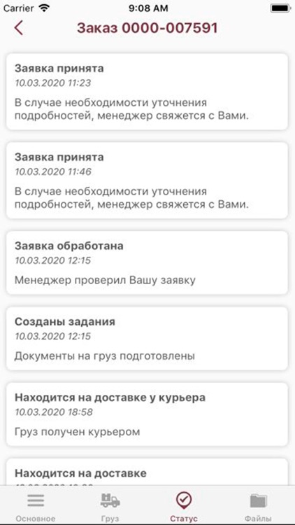 BIOCARD LOGISTICS screenshot-4