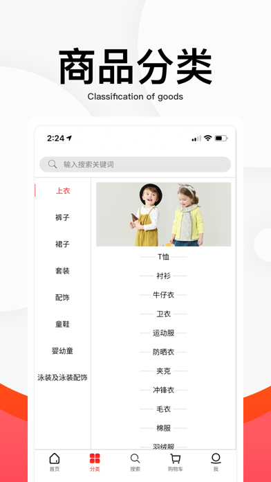 织里中国童装城 screenshot 2
