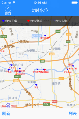 松江防汛通 screenshot 3