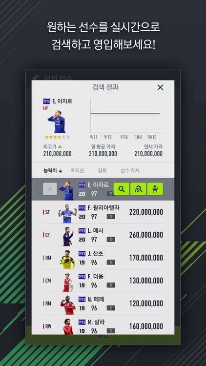 FIFA ONLINE 4 M by EA SPORTS™ screenshot-3