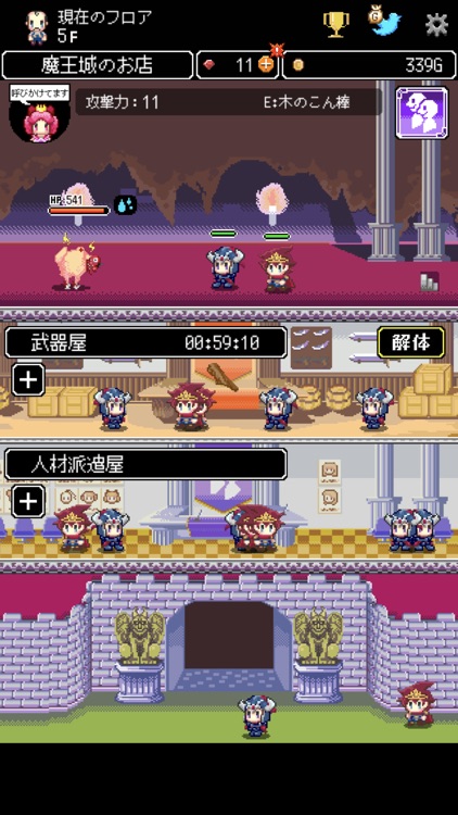 商人サーガ 「魔王城でお店開けって言われた」 screenshot-3