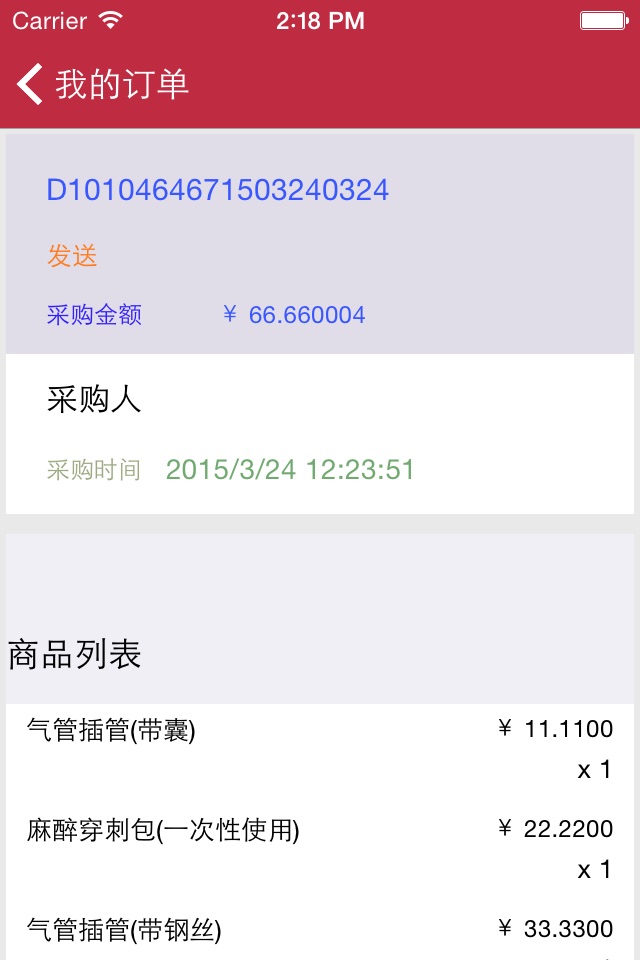海虹交易 screenshot 2