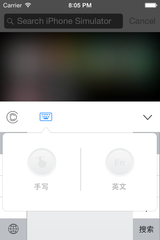 汉王输入法 screenshot 2