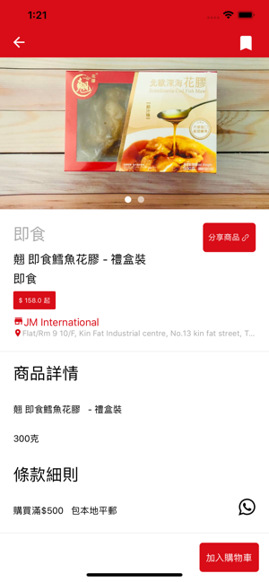 JM International (HK) Limited(圖2)-速報App