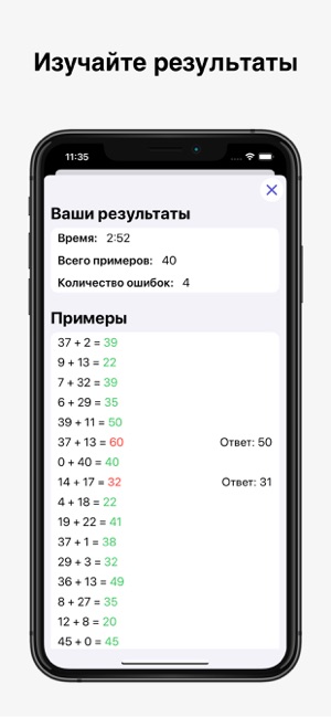 DigIT - счёт и примеры(圖4)-速報App