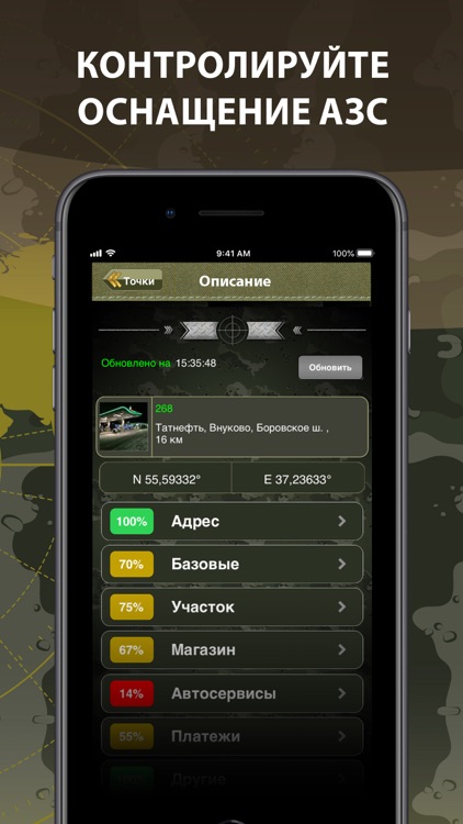 Монитор АЗС screenshot-3