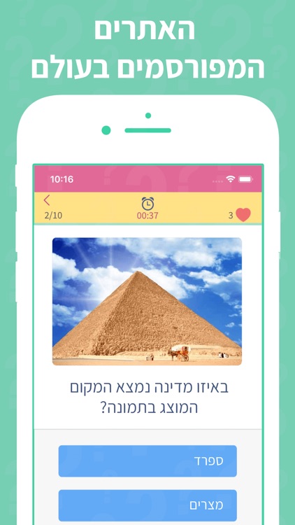 טריוויה 360