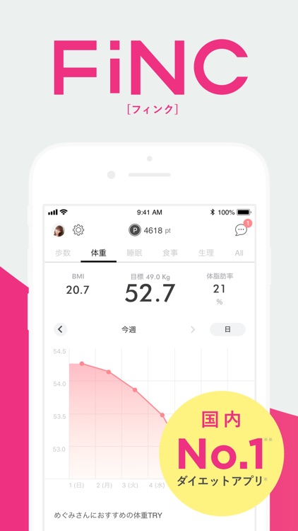 FiNC/フィンク AIダイエットトレーナー screenshot-0