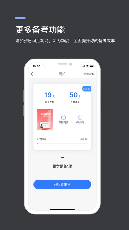 鲸小爱英语-随时随地,陪你开口说英语 screenshot-3