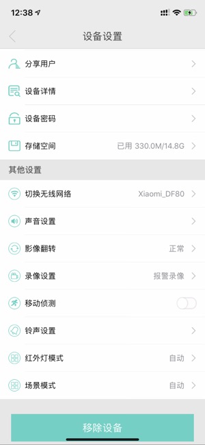 Hicam Plus(圖3)-速報App