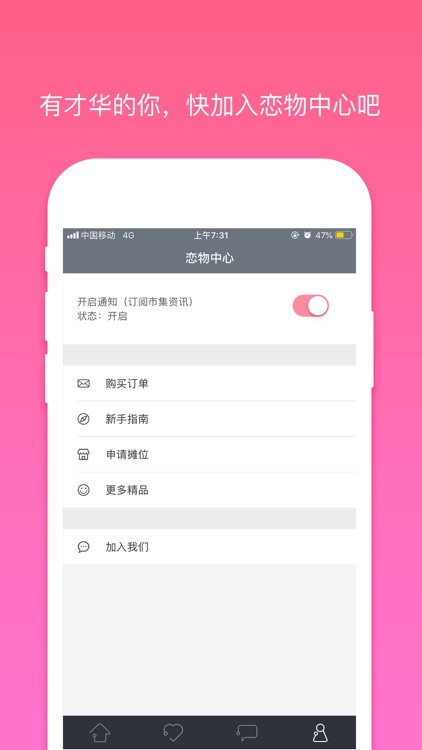 Pink me-手工客的市集手艺人的社区 screenshot-6