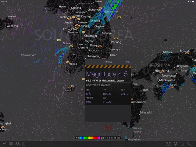 MyRadar Pro Screenshot