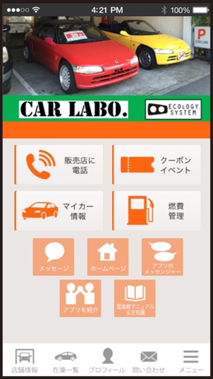 car labo.