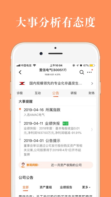 股票灯塔炒股软件(专业版)-股票,炒股