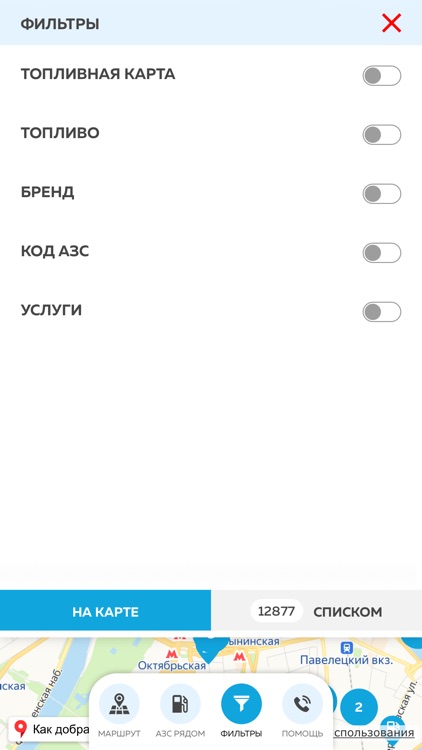 Полный бак screenshot-4