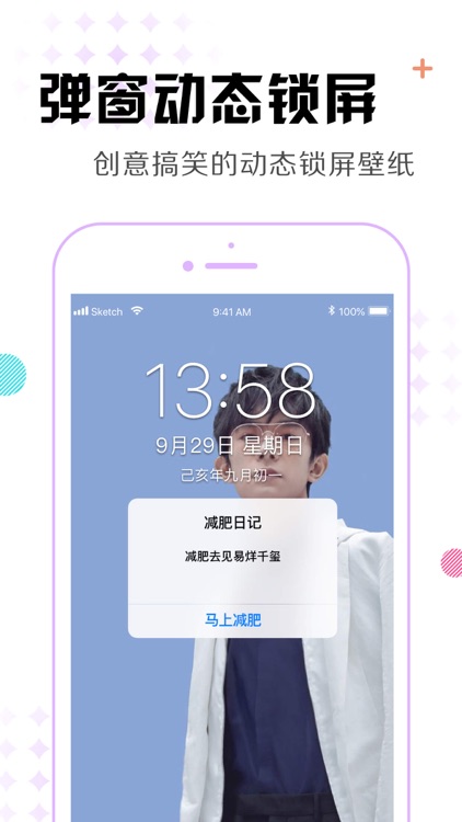 小妖精美化-情侣纪念日高考倒计时