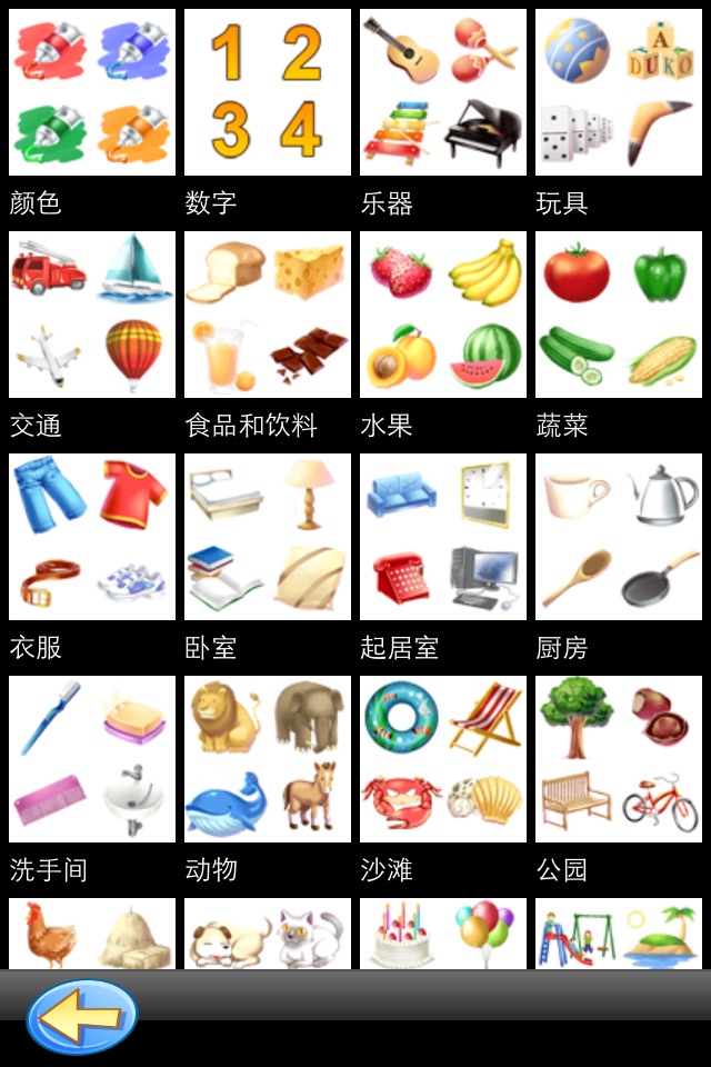 TicTic : Learn Chinese screenshot 4