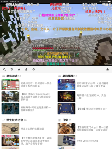 弹幕TV screenshot 4