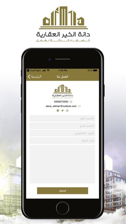 دانة الخير screenshot-3