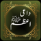 App Icon for Dai e Azam by Yousaf Islahi App in Pakistan IOS App Store
