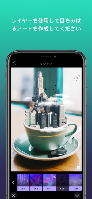 Enlight Photofox：フォト編集App Screenshot