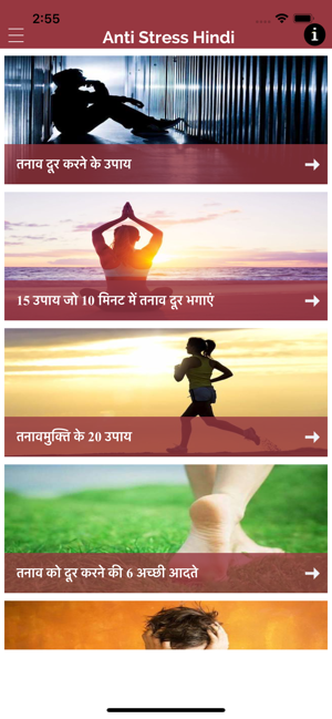 Anti Stress Hindi - Mind power(圖2)-速報App