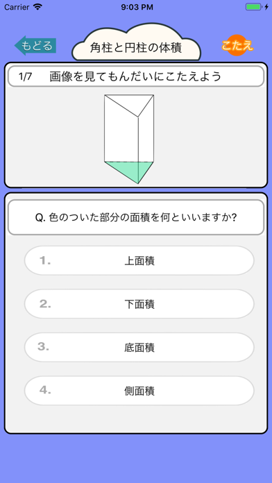 算数勉強 小学6年生 計算ドリル For Android Download Free Latest Version Mod 21
