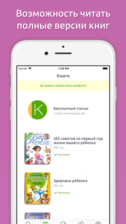 Доктор Комаровский screenshot-4