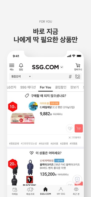 SSG.COM - 백화점에서 이마트까지 쓱- 한번에(圖2)-速報App