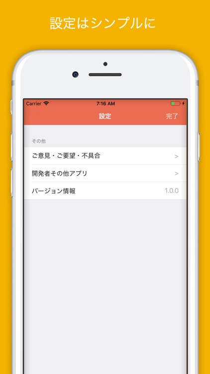 今日の気分 - 今日の気分を一言で記録する日記 screenshot-3