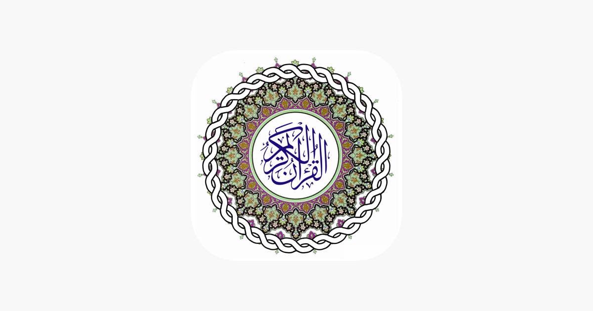 ‎Quran Dhivehi Tharujamaa on the App Store