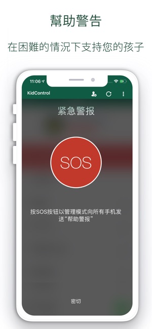 家庭GPS定位器 KidControl(圖7)-速報App