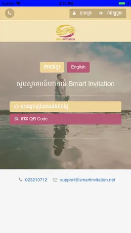 Game screenshot Smart Invitation (SI) mod apk