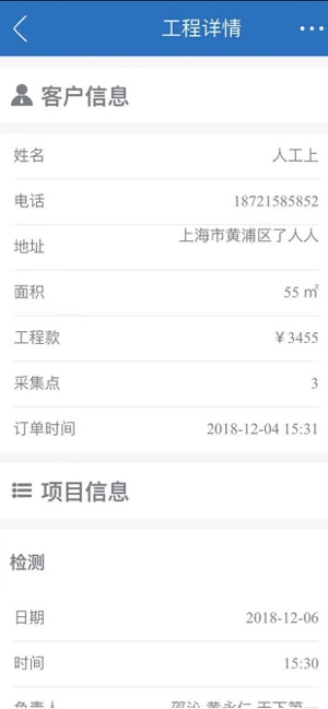 JingQuan(圖3)-速報App