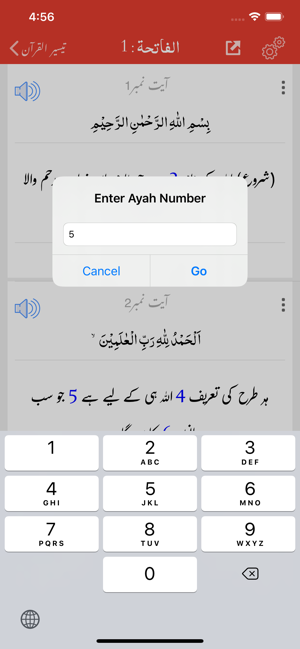 Taiseer ul Quran | Tafseer(圖6)-速報App