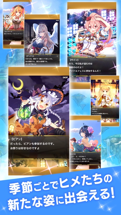 神姫覚醒メルティメイデン【本格美少女ゲームアプリ】