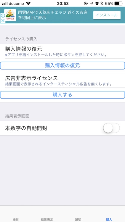 ミニロト高速チェッカー screenshot-4