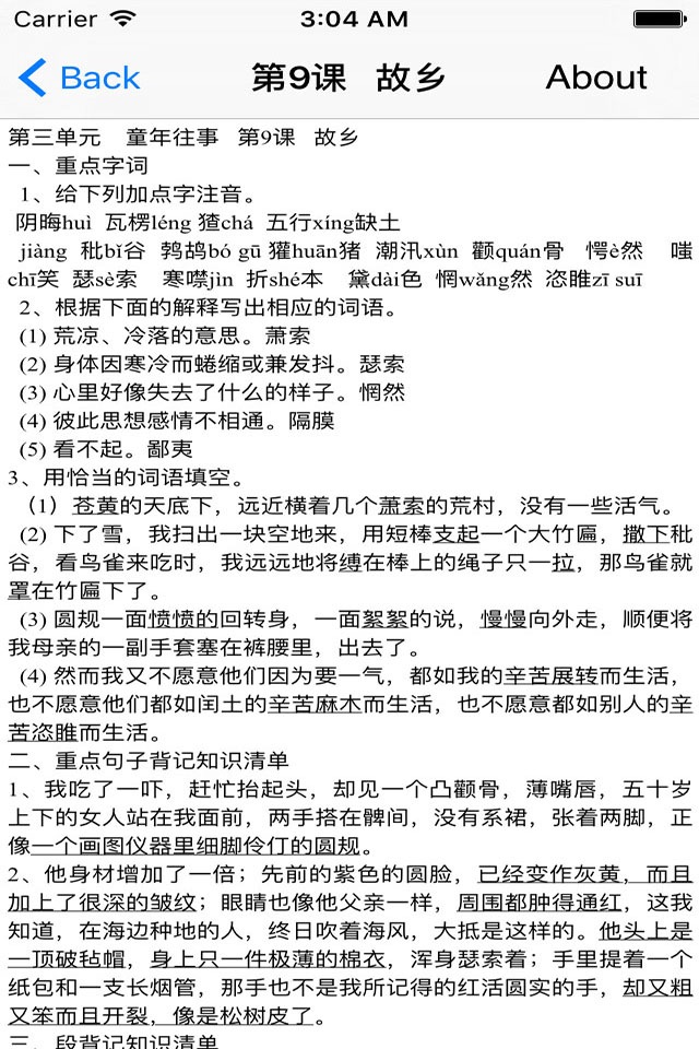 初中语文1-6册课堂笔记知识点总结大全 screenshot 2