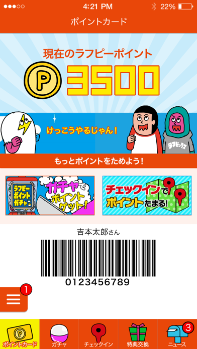 旧チケよしアプリ screenshot1