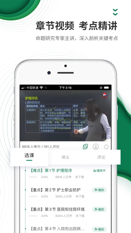 医学考证准题库-医药考证押题神器 screenshot-3