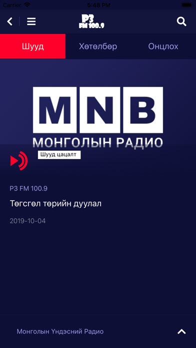How to cancel & delete MNB Radio from iphone & ipad 3